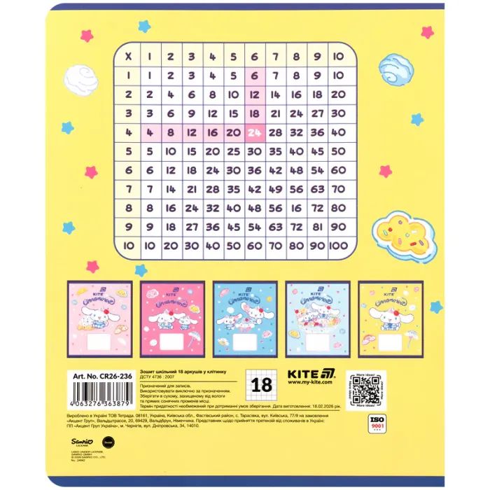 Тетрадь Kite Cinnamoroll, 18 листов, клетка (CR26-236) изображение 9