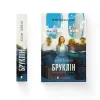 Книга Бруклін - Колм Тойбін Видавництво Старого Лева (9789664483435) зображення 2