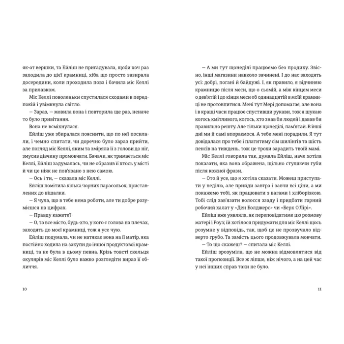Книга Бруклін - Колм Тойбін Видавництво Старого Лева (9789664483435) зображення 6