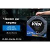 Чехол на руль VITOL M сір (VLOD-24FA6 GY M) изображение 7