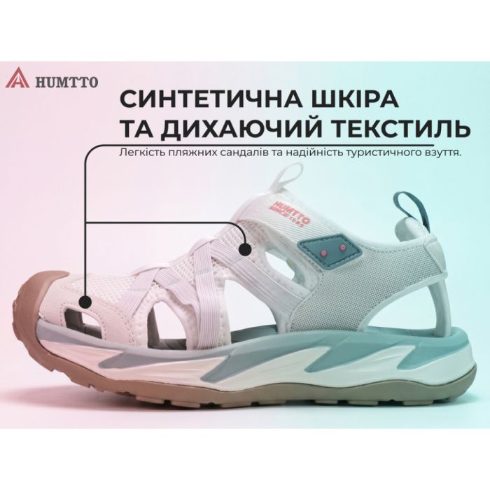 Сандалії Humtto жіночі Sandy амортизаційні білі/зелені 39 (740977B-7-39) зображення 8