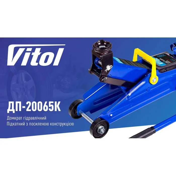 Домкрат Vitol DP-20065K, подкатный, гидравлический, 2т, min 125мм, max 300мм, чемодан (DP-20065K) изображение 7