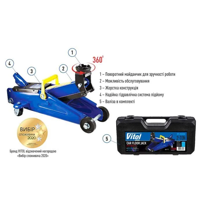 Домкрат Vitol DP-20065K, подкатный, гидравлический, 2т, min 125мм, max 300мм, чемодан (DP-20065K) изображение 8