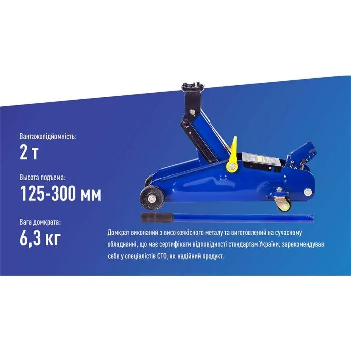 Домкрат Vitol DP-20065K, подкатный, гидравлический, 2т, min 125мм, max 300мм, чемодан (DP-20065K) изображение 9