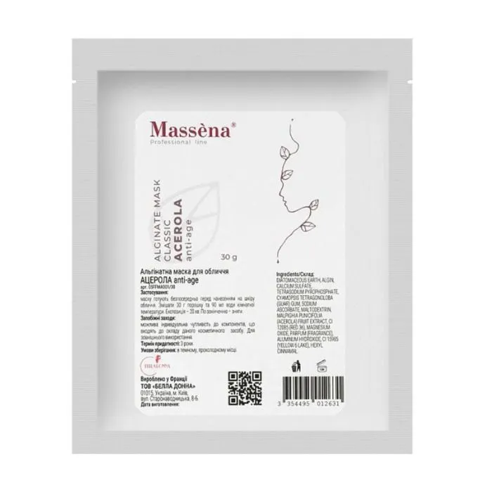 Маска для лица Massena Alginate Mask Acerola Anti-age 30 г (3354495012631)