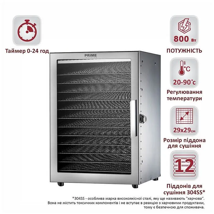 Сушка для овочів та фруктів PRIME Technics PFD 8025 S зображення 4