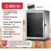 Сушка для овочів та фруктів PRIME Technics PFD 8025 S зображення 5