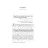 Книга Коли він був розпусним (Бріджертони #6) - Джулія Куїнн Vivat (9786171714441) зображення 3