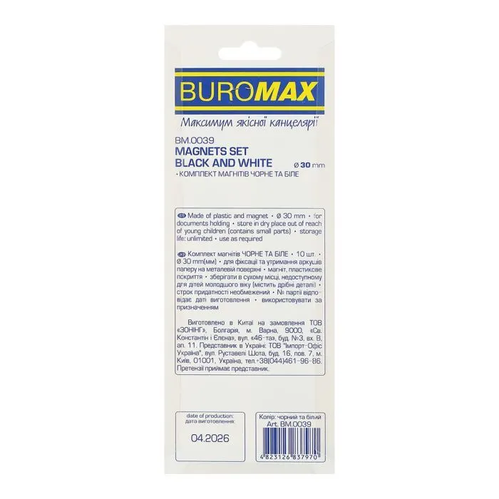 Магнит Buromax набор BLACK AND WHITE, 10 шт 30 мм (BM.0039) изображение 2