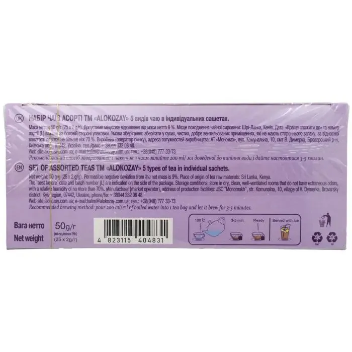 Чай Alokozay Ассорти вкусов 25х2г (4823115404831) изображение 2