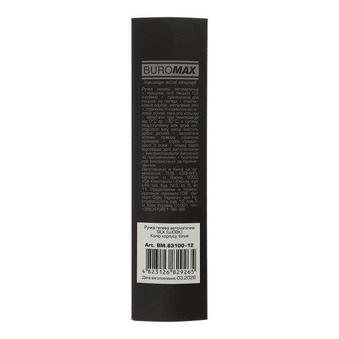 Ручка гелева Buromax автоматична SILK, 0,5 мм, сині чорнила, синя (BM.83100-02) зображення 3