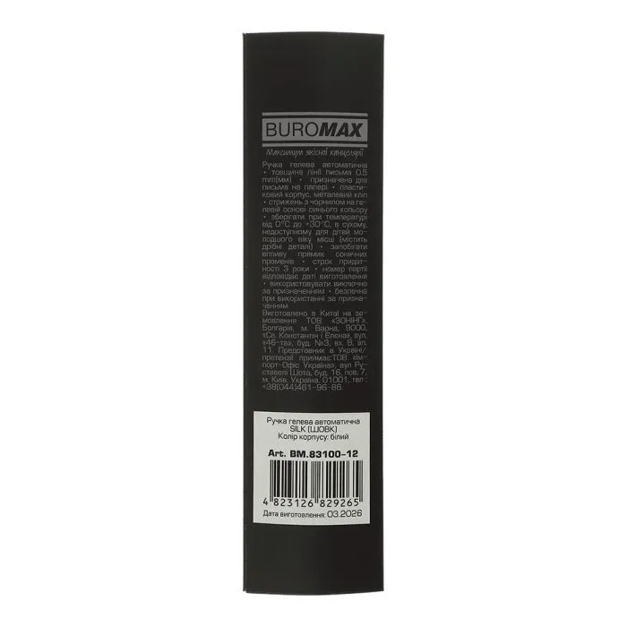 Ручка гелева Buromax автоматична SILK, 0,5 мм, сині чорнила, біла (BM.83100-12) зображення 3