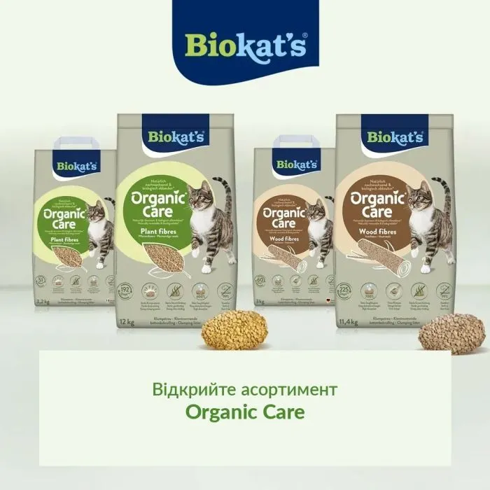 Наповнювач для туалету Biokat's Organic Care рослинний 8 л/3.2 кг (4002064617428) зображення 7