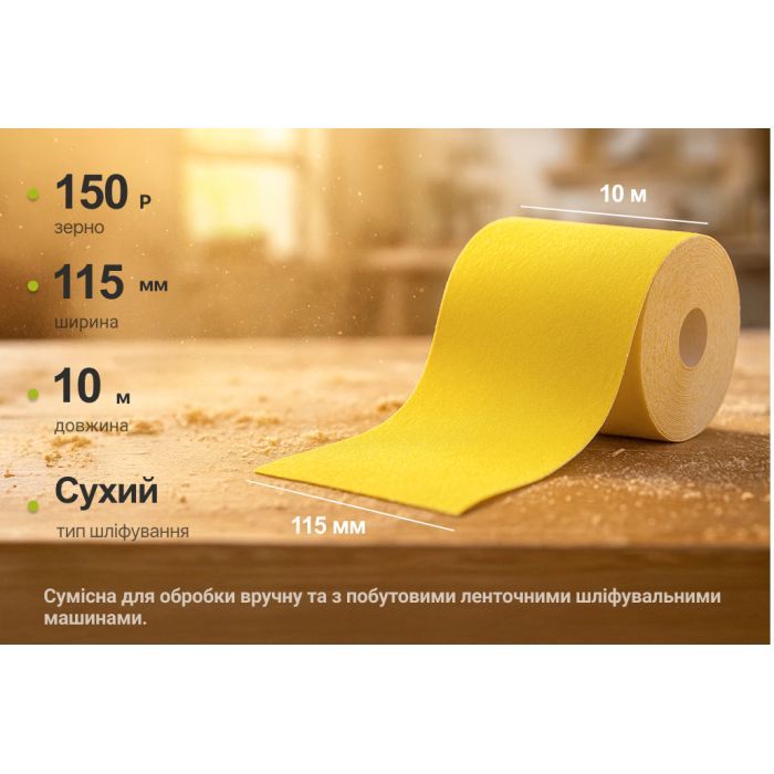 Наждачний папір Alloid на паперовій основі, 115мм х 10м, зерно 120 (SP-10120) зображення 6