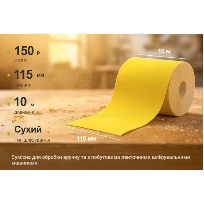 Наждачний папір Alloid на паперовій основі, 115мм х 10м, зерно 150 (SP-10150) зображення 6