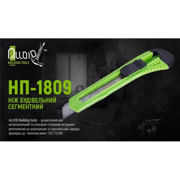 Нож канцелярский Alloid пластиковый, с выдвижным сегментным лезвием, 18мм (НП-1809) изображение 5
