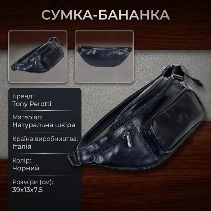 Сумка Tony Perotti Чорна (90623) зображення 3