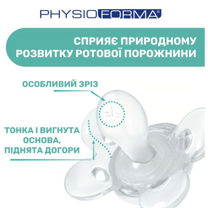 Пустышка Chicco Physio Light силіконова від 16 до 36 місяців 2шт. (люмінесцентна) (71086.40) изображение 4