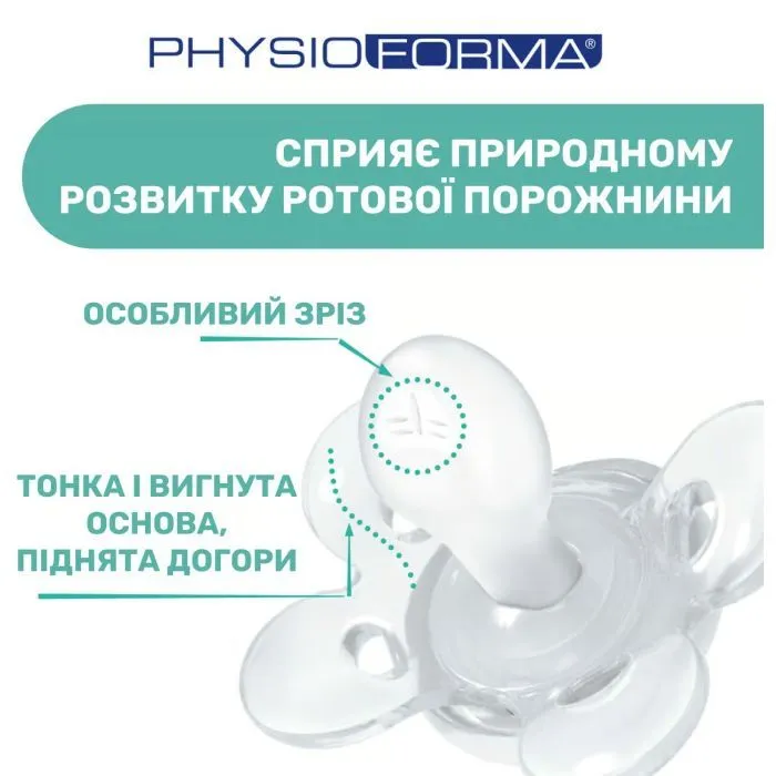 Пустышка Chicco Physio Comfort силіконова від 2 до 6 місяців 1шт. (рожева) (74911.11.00) изображение 4