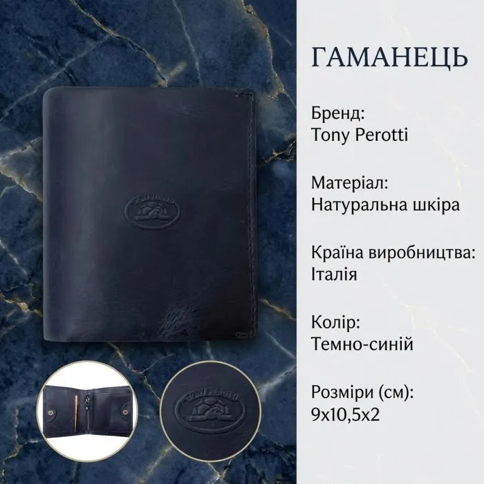 Портмоне Tony Perotti Arno 1165 blue Темно-синє (90390) зображення 3