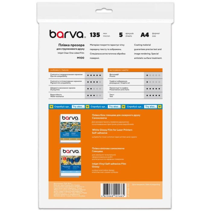 Пленка для печати Barva A4 (IF-M100-T01) изображение 2