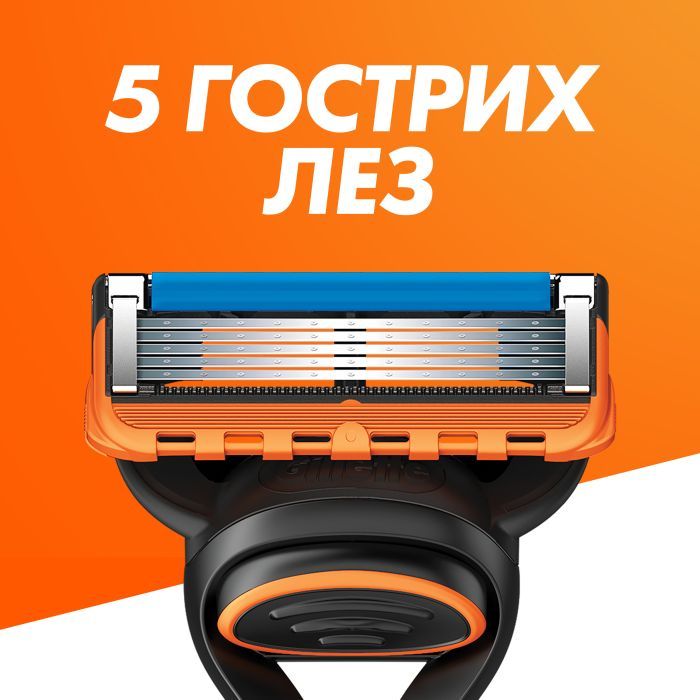 Сменные кассеты Gillette Fusion5 2 шт. (7702018877478/7702018867011) изображение 4