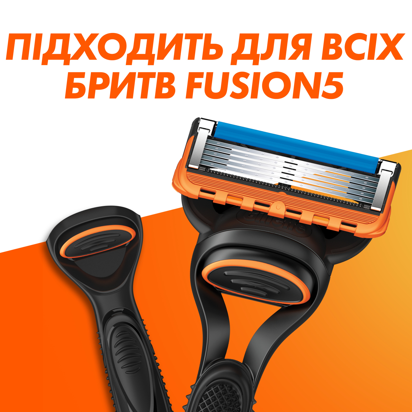Змінні касети Gillette Fusion5 2 шт. (7702018877478/7702018867011) зображення 6