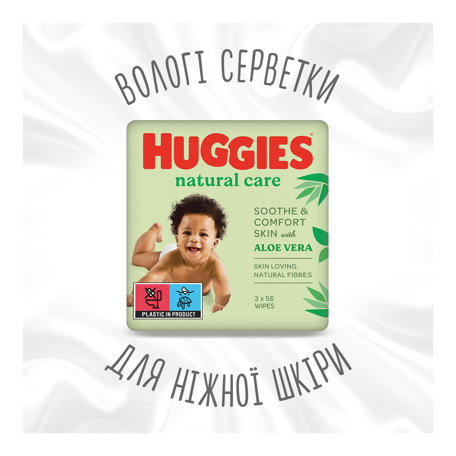 Дитячі вологі серветки Huggies Natural Care 56 х 4 шт (5029053550183) зображення 3