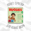 Детские влажные салфетки Huggies Natural Care 56 х 3 шт (5029053550176) изображение 3