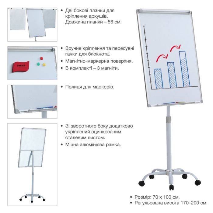 Фліпчарт Axent 70Х100cm, mobile, magnetic (9707-A) зображення 2