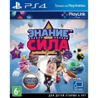 Игра Sony Знание - сила [PS4, Russian version] (9948964)
