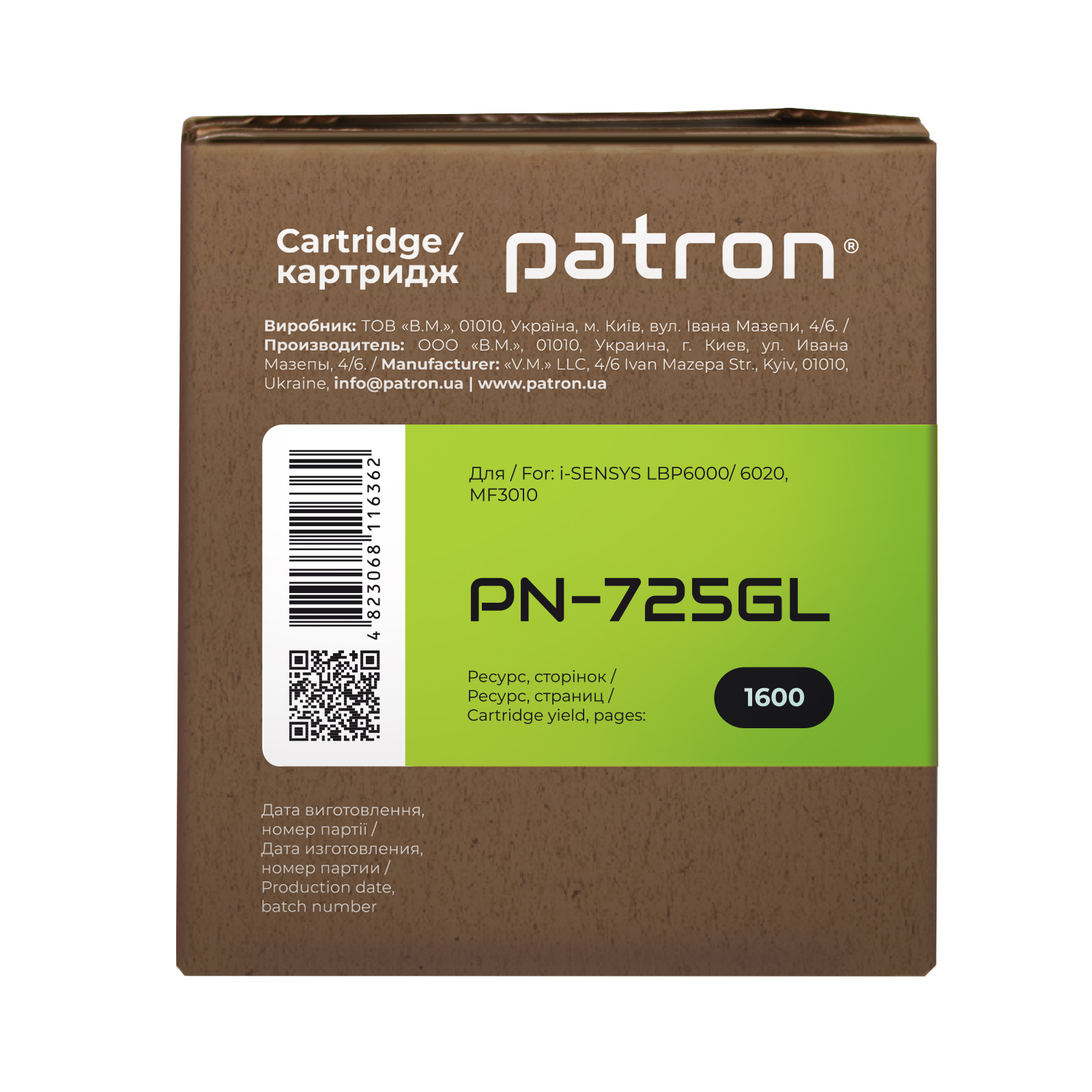 Картридж Patron CANON 725 GREEN Label (PN-725GL) изображение 3