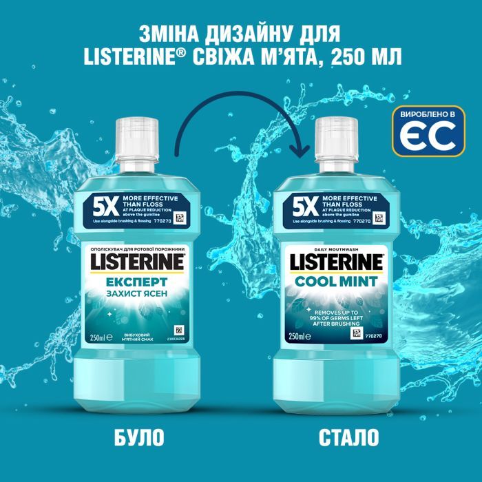 Ополаскиватель для полости рта Listerine Свежая мята 500 мл (3574661070360/5010123703585) изображение 6