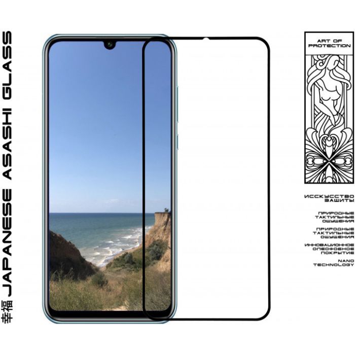 Скло захисне Armorstandart Icon Huawei P Smart S Black (ARM57076) зображення 2