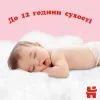 Подгузники Huggies Little Movers/Pants 6 (15-25 кг) для девочки 44 шт (5029053547664) изображение 7