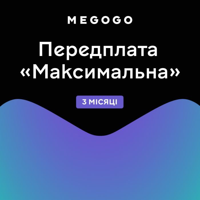 Карта активации ТВ Megogo «ТБ і Кіно: Максимальна (Карта)» на 12 місяців