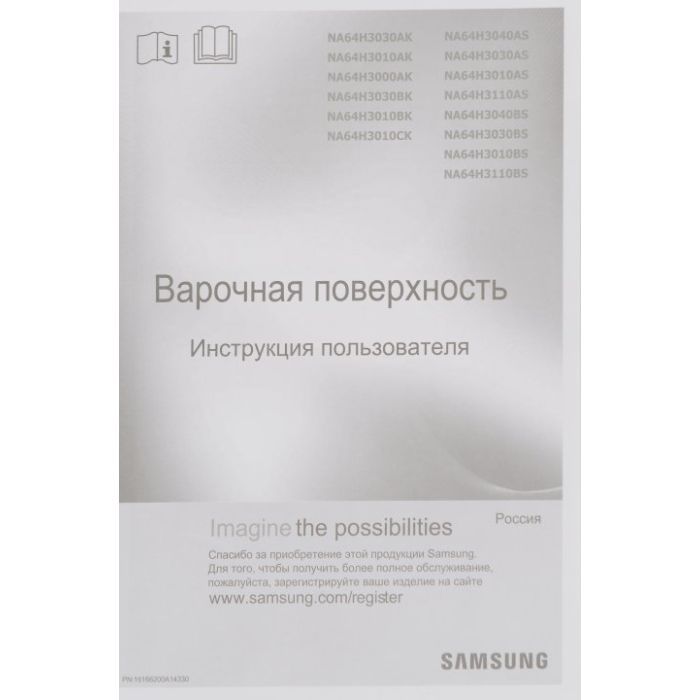 Варочна поверхня Samsung NA64H3000AK/WT зображення 11
