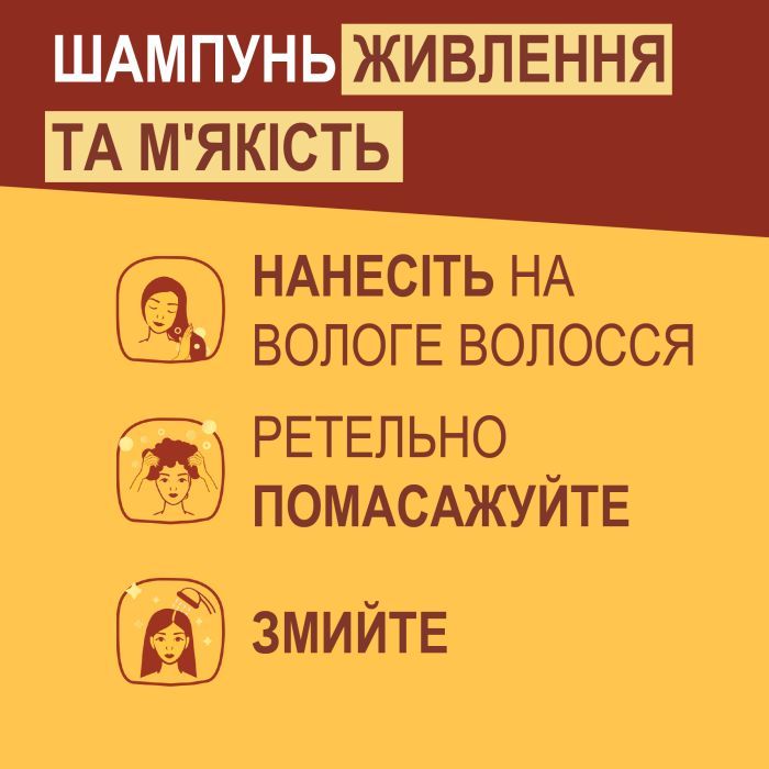 Шампунь Nature Box для питания и интенсивного ухода за волосами 385 мл (9000101299250) изображение 3