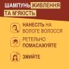 Шампунь Nature Box для питания и интенсивного ухода за волосами 385 мл (9000101299250) изображение 3