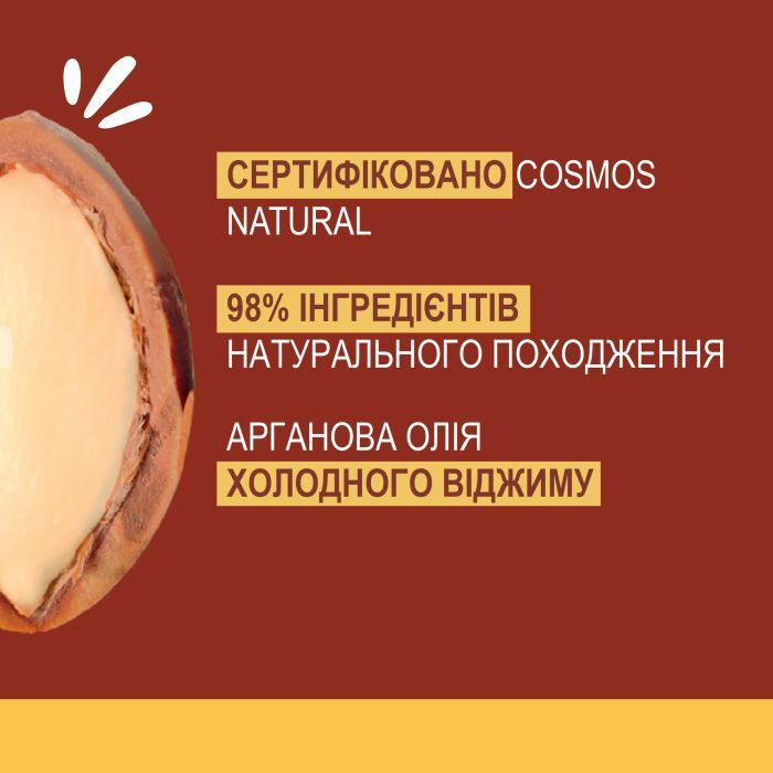 Шампунь Nature Box для питания и интенсивного ухода за волосами 385 мл (9000101299250) изображение 4