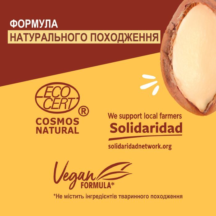 Шампунь Nature Box для питания и интенсивного ухода за волосами 385 мл (9000101299250) изображение 5
