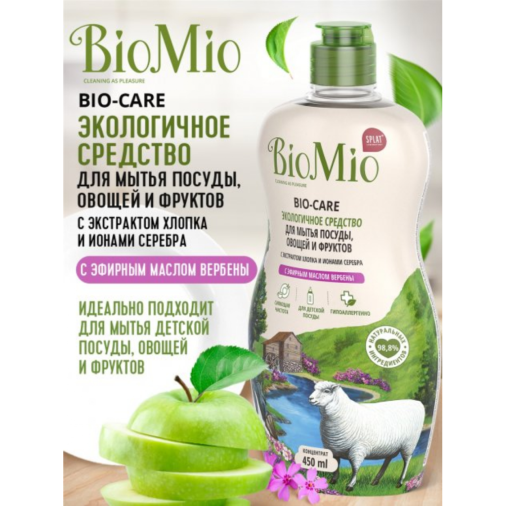 Средство для ручного мытья посуды BioMio Bio-Care Вербена концентрат 450 мл (4603014004406) изображение 2