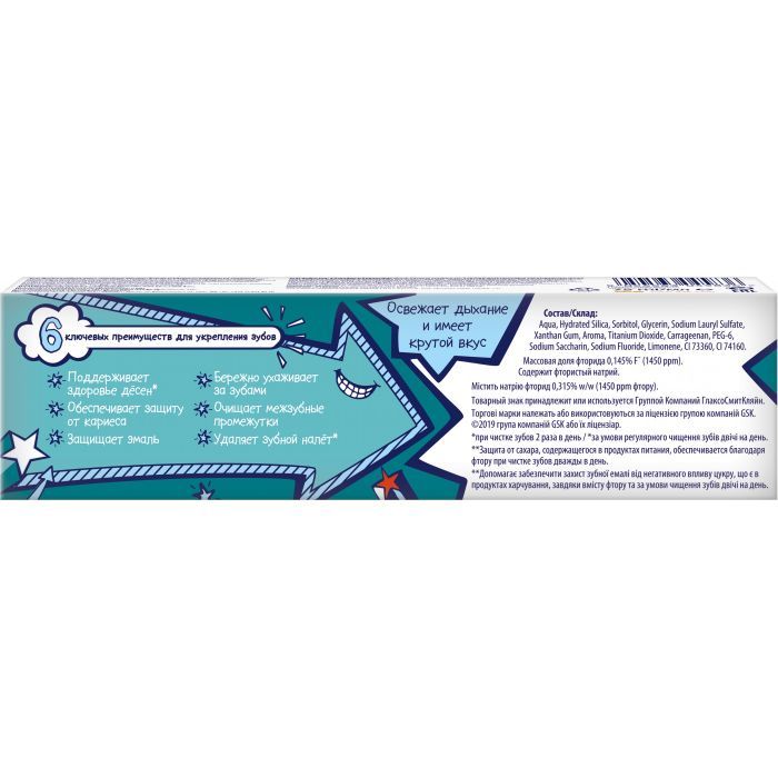 Дитяча зубна паста Aquafresh Advance 75 мл (5054563045836) зображення 2