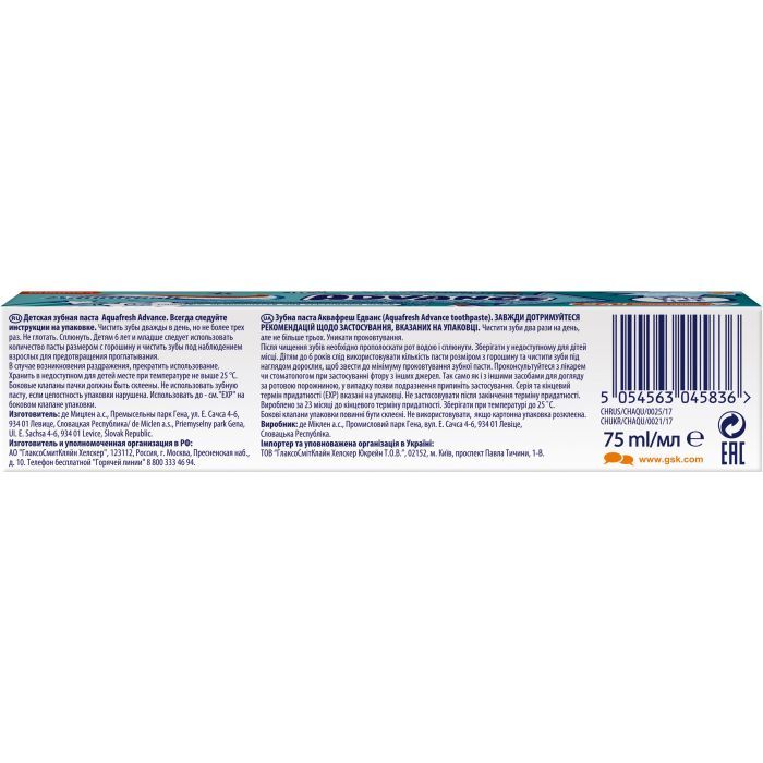 Дитяча зубна паста Aquafresh Advance 75 мл (5054563045836) зображення 3