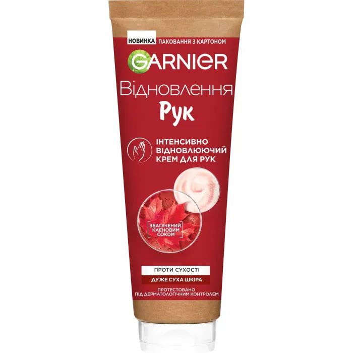 Крем для рук Garnier Skin Naturals Интенсивно восстанавливающий Против сухости 75 мл (3600540497826/3600542561426)