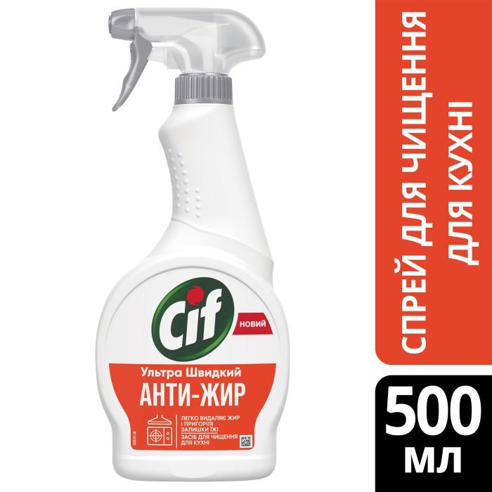 Спрей для чистки кухни Cif Анти-Жир 500 мл (8717163046234) изображение 2
