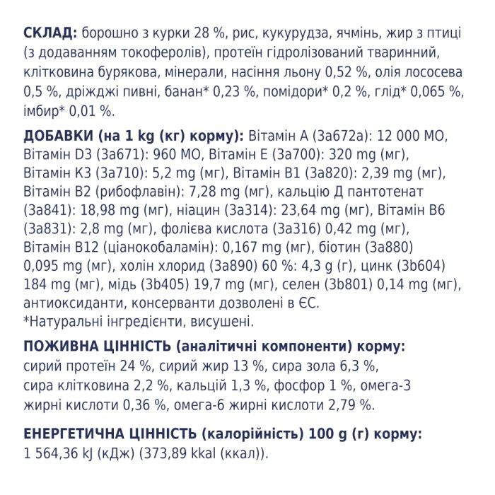 Сухий корм для собак Club 4 Paws Преміум. Для середніх порід 14 кг(П) (4820215366328) зображення 5