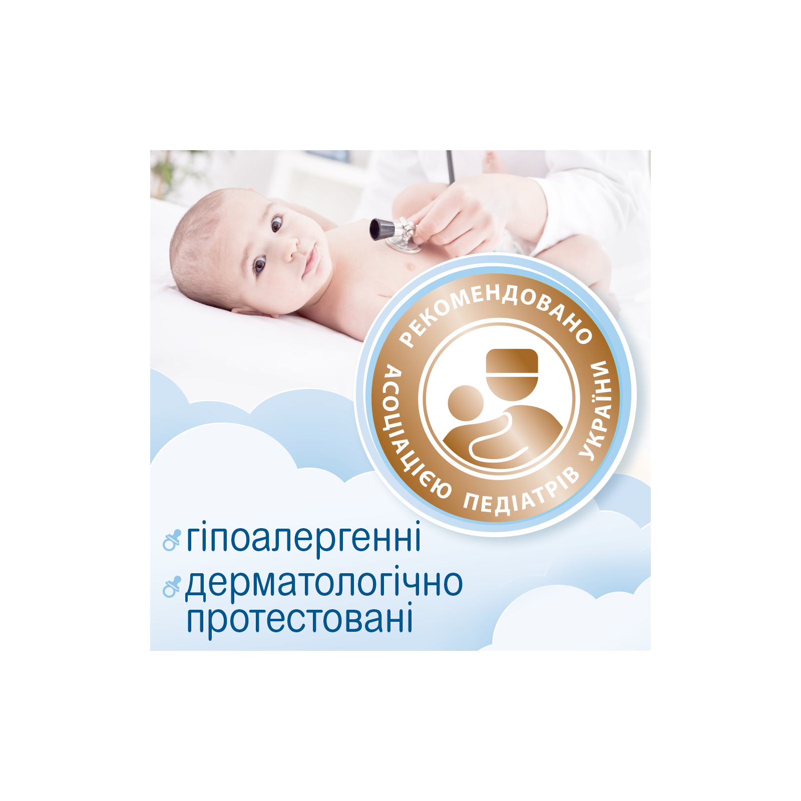 Дитячі вологі серветки Smile baby для немовлят 10 шт (42106765) зображення 3