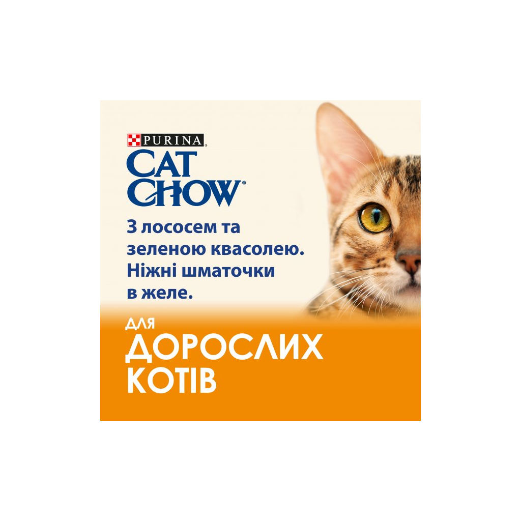 Влажный корм для кошек Purina Cat Chow Adult с лососем и зеленой фасолью в желе 85г (7613036595063) изображение 4