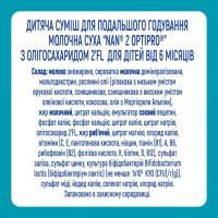 Детская смесь Nestle NAN 2 Optipro 2'FL от 6 мес. 400 г (7613032477493) изображение 6